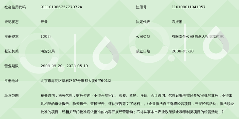 北京税务师事务所怎么选？从商务服务视角看专业财税机构的价值