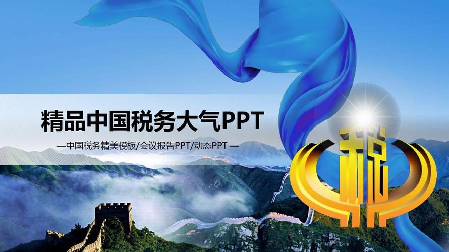 国融兴华税务
